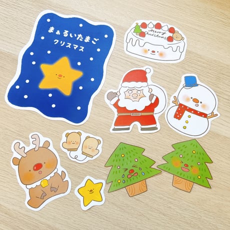 データ版┊クリスマスのまぁるいたまご