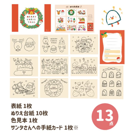 ベジパンズのぬりえ 冬・クリスマス編