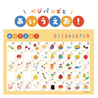 お風呂にぴたっと！あいうえお表