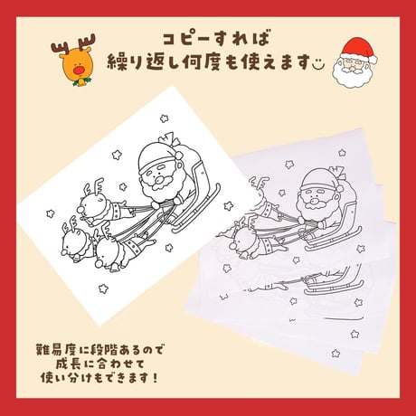 データ版┊べジパンズのクリスマスぬりえ