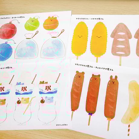 データ版┊おえかき屋台やさん素材