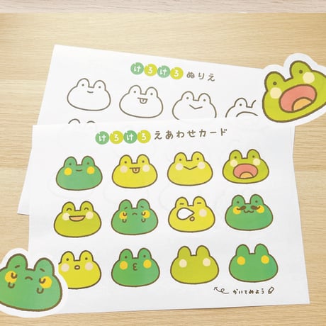 データ版⋮かえるの絵合わせカード