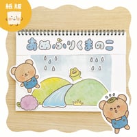 紙版📮┊あめふりくまのこ素材