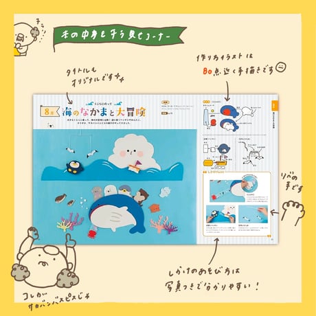 『アイデアいっぱい！しかけが楽しい保育の壁面12か月』