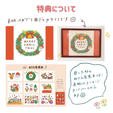 ベジパンズのぬりえ 冬・クリスマス編