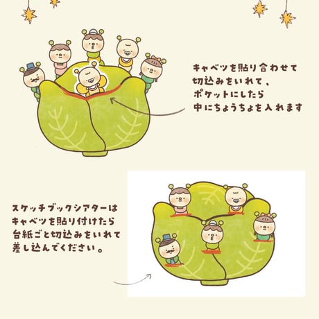 紙版┊きゃべつのなかから（おまけ付き）
