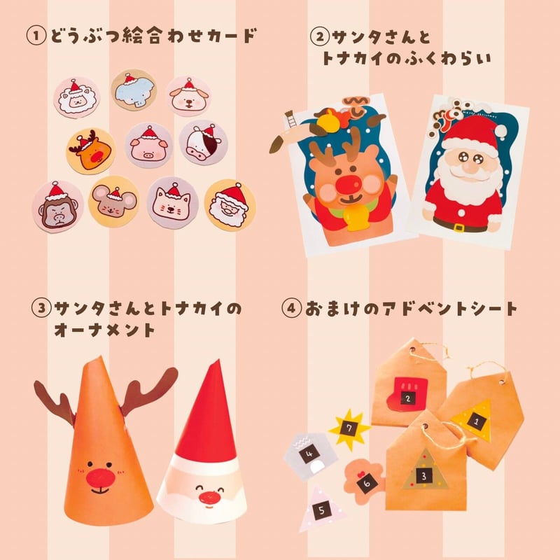 データ版┊おちゃのまクリスマスセット | はらぺこショップ