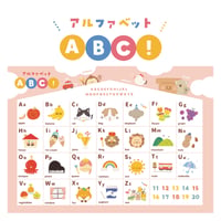 お風呂にぴたっと！ABC表