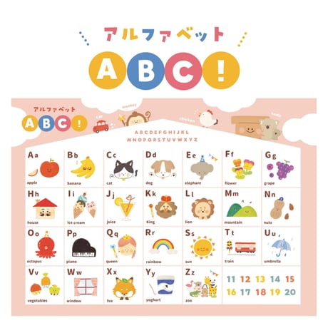 お風呂にぴたっと！ABC表