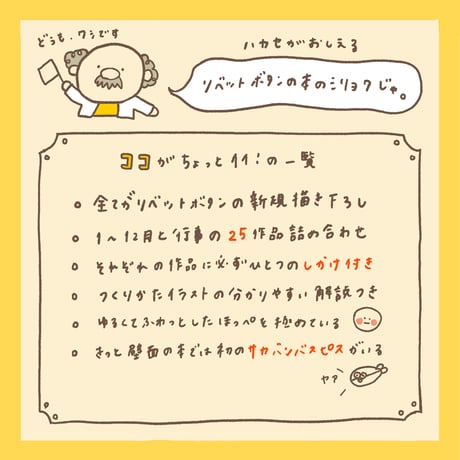 『アイデアいっぱい！しかけが楽しい保育の壁面12か月』