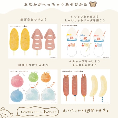 データ版┊おえかき屋台やさん素材