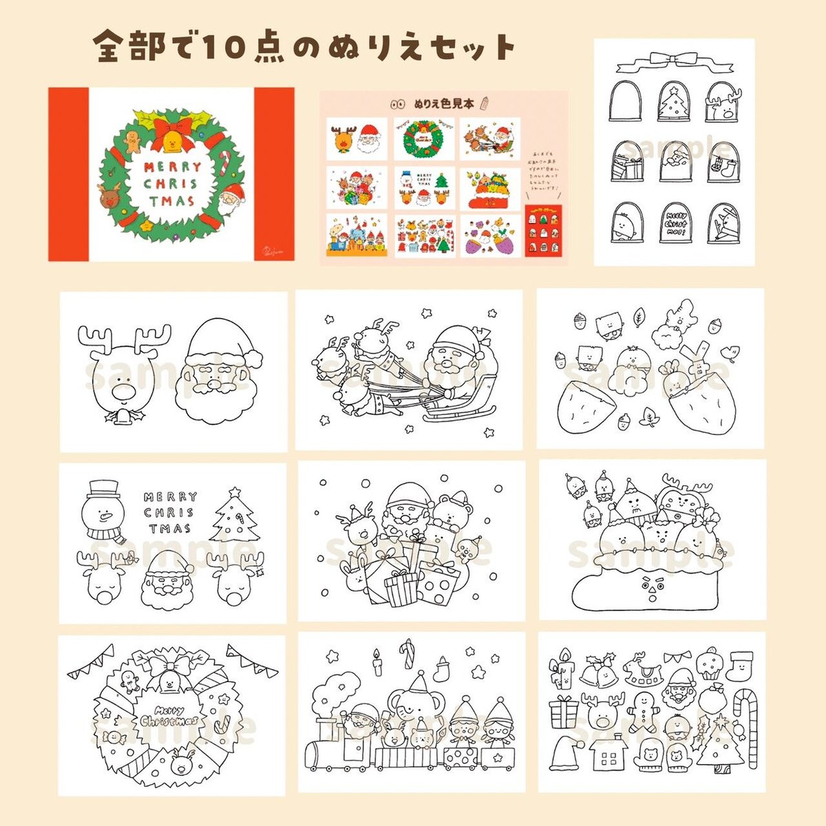 データ版┊おちゃのまクリスマスセット, image size:1200x1200