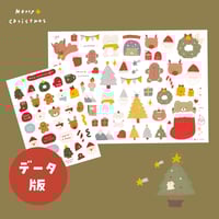 データ版┊クリスマスシールセット☃︎