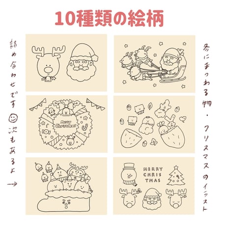 ベジパンズのぬりえ 冬・クリスマス編