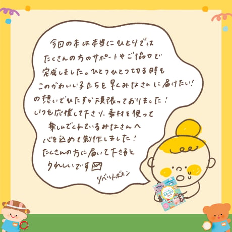 『アイデアいっぱい！しかけが楽しい保育の壁面12か月』