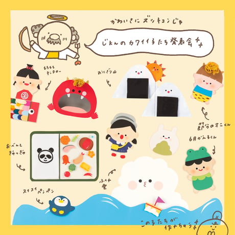 『アイデアいっぱい！しかけが楽しい保育の壁面12か月』
