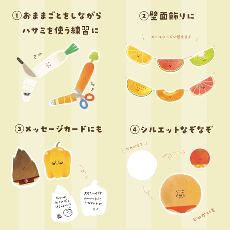 データ版┊ちょきちょきトントンシート