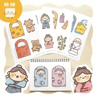 紙版┊たなばたとんとんどなたです？
