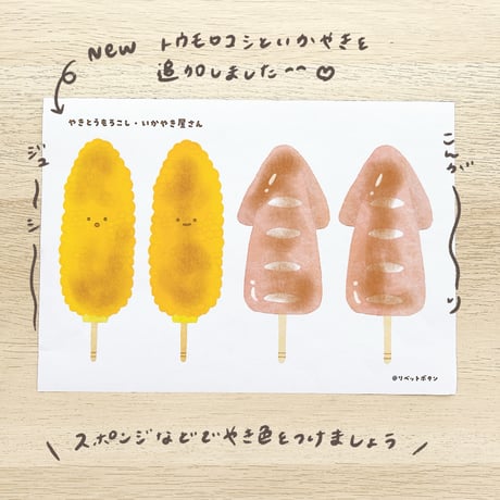 データ版┊おえかき屋台やさん素材