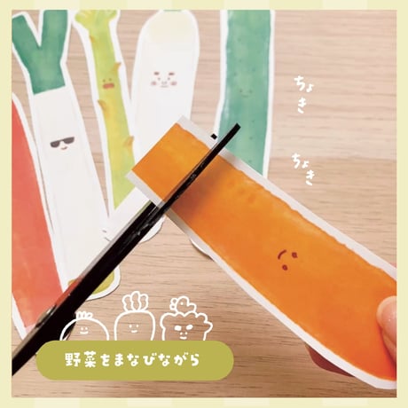 データ版┊ちょきちょきトントンシート