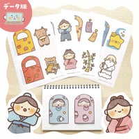 データ版┊たなばたのとんとんどなたです？（おまけ付き）