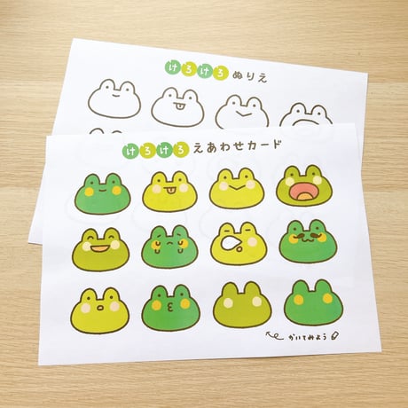 データ版⋮かえるの絵合わせカード