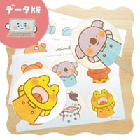 データ版┊だれのかさ？素材