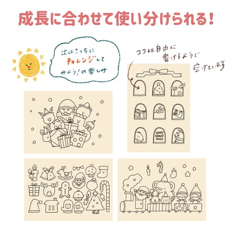ベジパンズのぬりえ 冬・クリスマス編