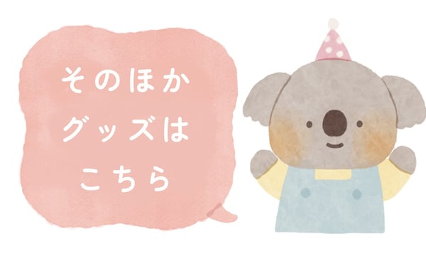 はらぺこページ はらぺこショップ