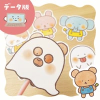 データ版┊おばけのなかはだ〜れ？素材