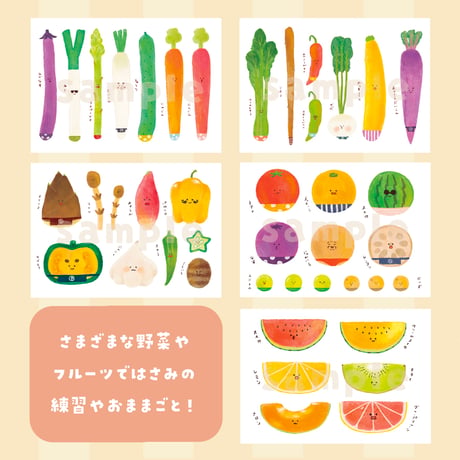紙版┊ちょきちょきとんとんシート