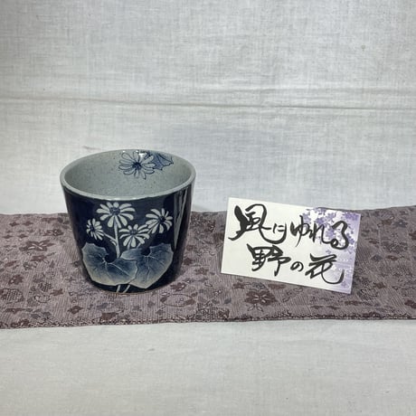 CATEGORY 蕎麦猪口 | 辻修窯