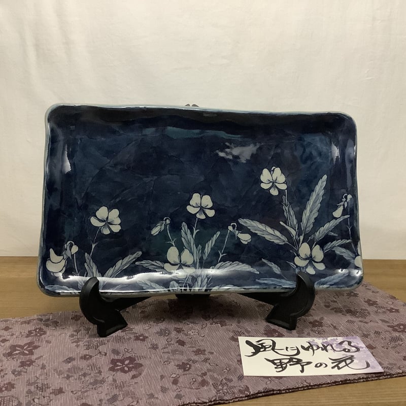 盛り付け皿【風に揺れる野の花（スミレ）】 | 辻修窯