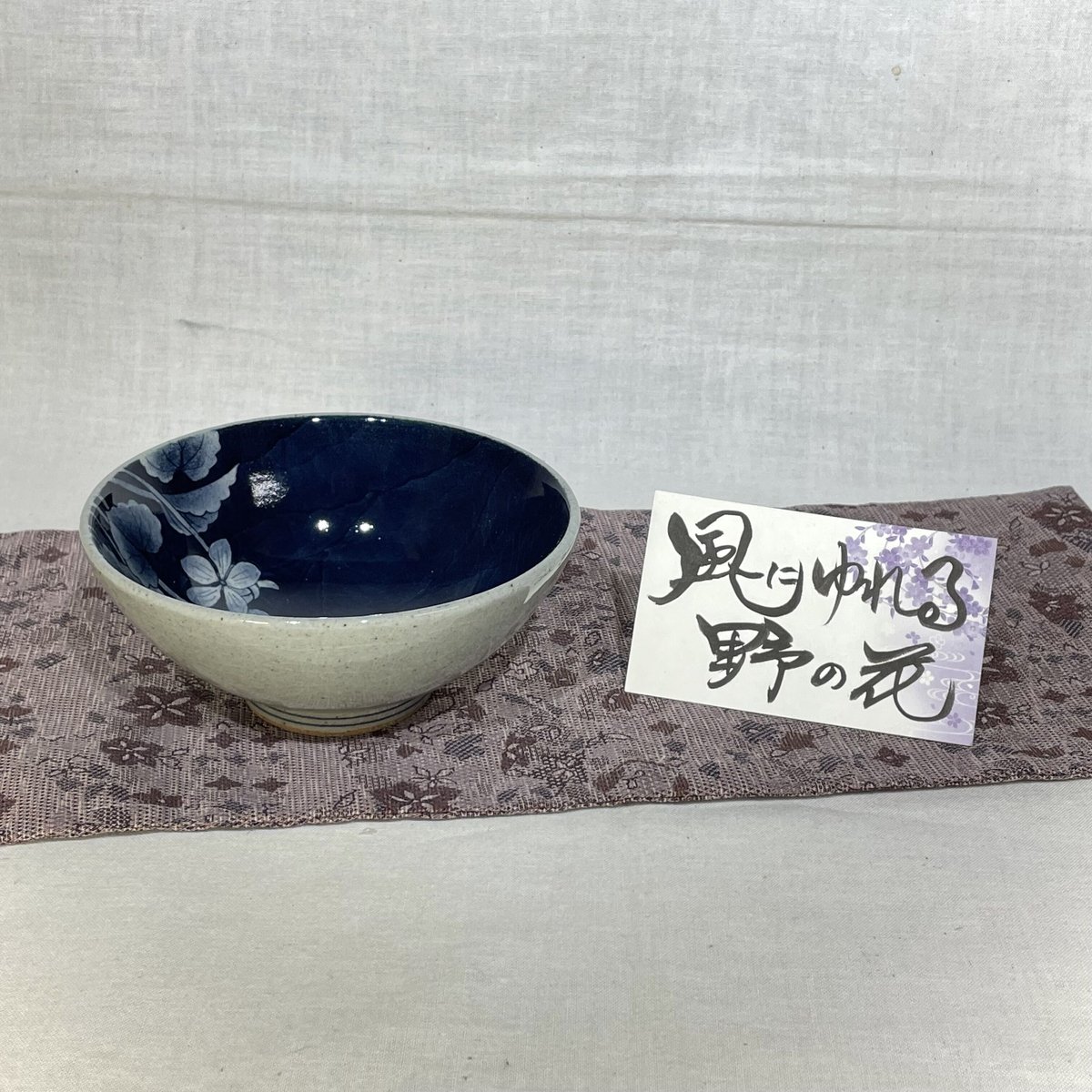 飯碗「スミレ」 | 辻修窯