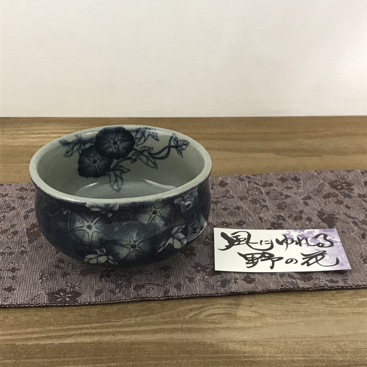抹茶碗【朝顔】 | 辻修窯