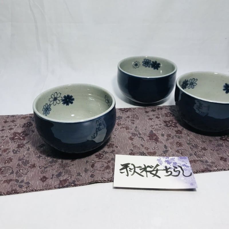 辻修窯　秋桜柄の鉢 小鉢【秋桜ちらし】 | 辻修窯