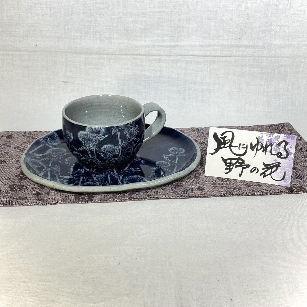 珈琲碗「アザミ」 | 辻修窯