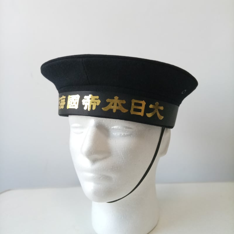 大日本帝国海軍 水兵帽 日覆・ペンネント付 第二種軍装仕様