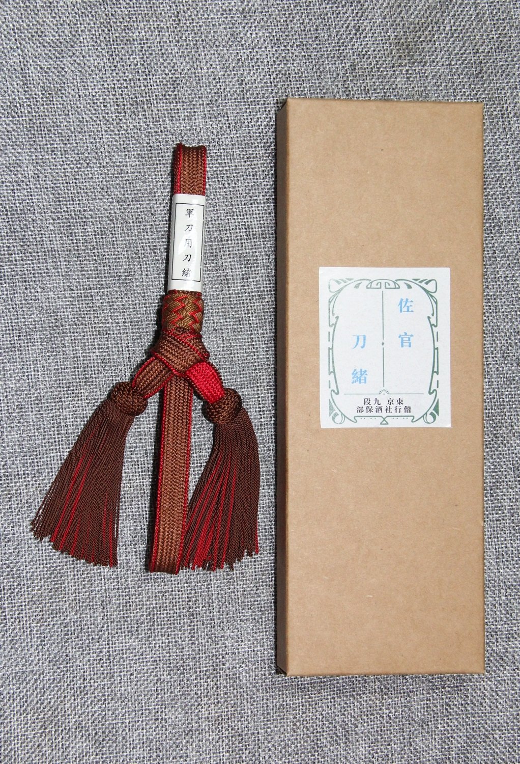【貴重品】日本軍 軍刀 模造刀 指揮刀 佐官 将官 レプリカ 刀緒付き WW2 日本陸軍 佐官用 刀緒 収納用クラフト紙箱付 精密複製