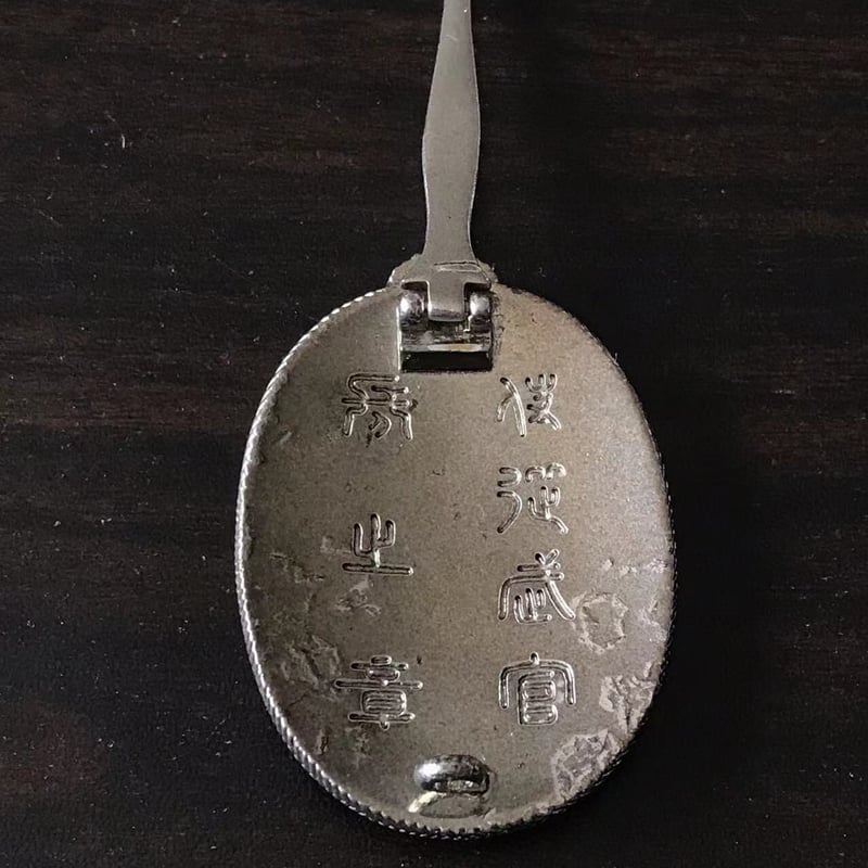 情報戦徽章銀色下士官PX品 情報戦徽章銀色下士官PX品 61yeL01jOAL._UF350,350_QL50_.jpg