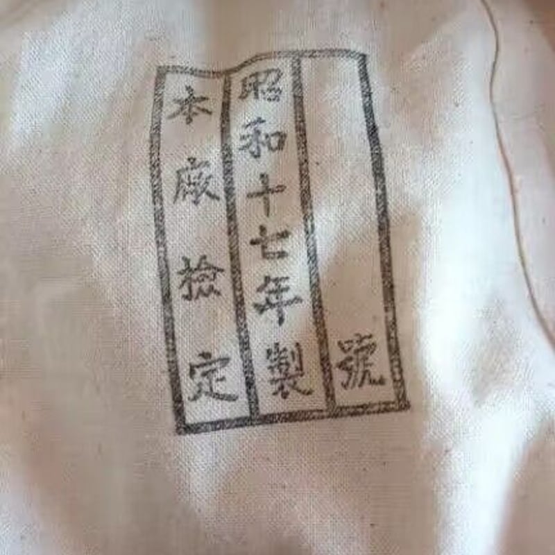 日本陸軍 九〇式鉄帽覆い 後期型 複製品 日本軍 旧日本軍 90式鉄