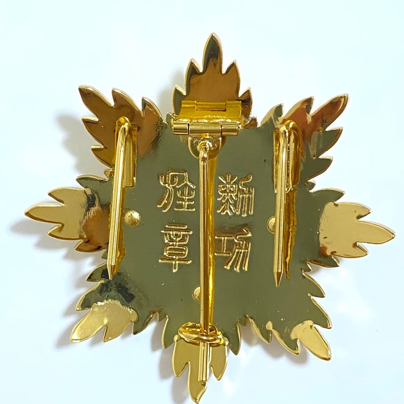 中国　満洲国　勲章セット　 中国 満洲国 勲章セット コイン Yahoo!オークション -「満洲