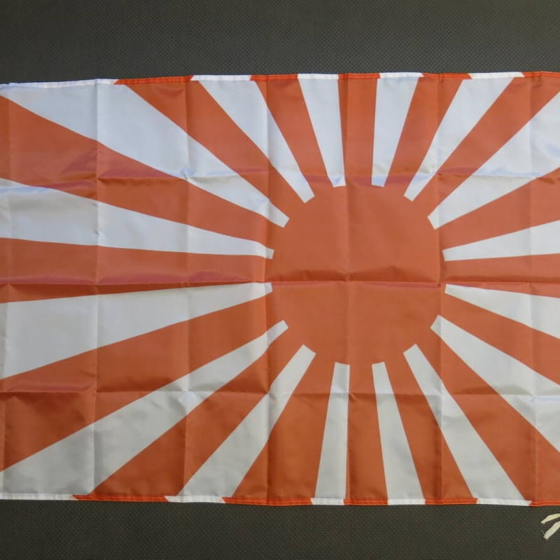 旧日本海軍 軍艦旗 海上自衛隊 自衛艦旗 旭日旗 約150x90cm