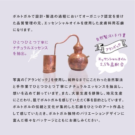 アート ラウンドソープ | 石鹸 | 50g 《 エスポル 》