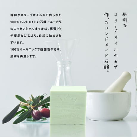 ギフトセット 限定ver. | 石鹸 | オリジナルタオル | 200g×2個 《 エスポル 》