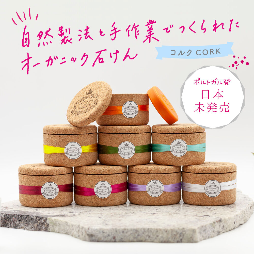 **ミルキーなSAVONボトル風♡miniコルクボトルのペアセット** fit=scale-down,w=1200
