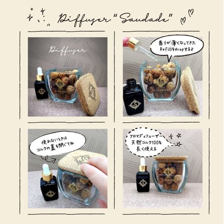コルクディフューザー リフィル | ディフューザー | 30ml 《 エスポル 》