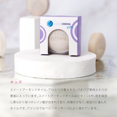 クリーンダーマ | 石鹸 | 100g 《 エスポル 》