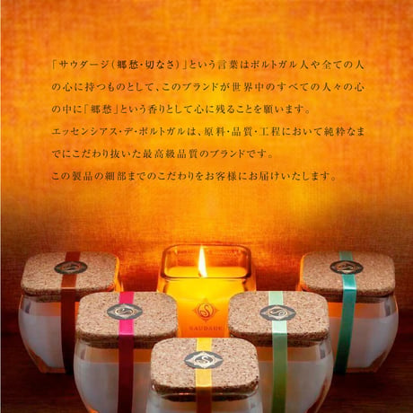 ソイキャンドル | キャンドル | 200g 《 エスポル 》