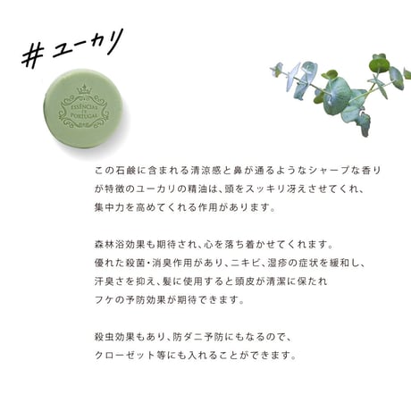 ポルトガルコレクション ラウンドソープ | 石鹸 | 50g 《 エスポル 》